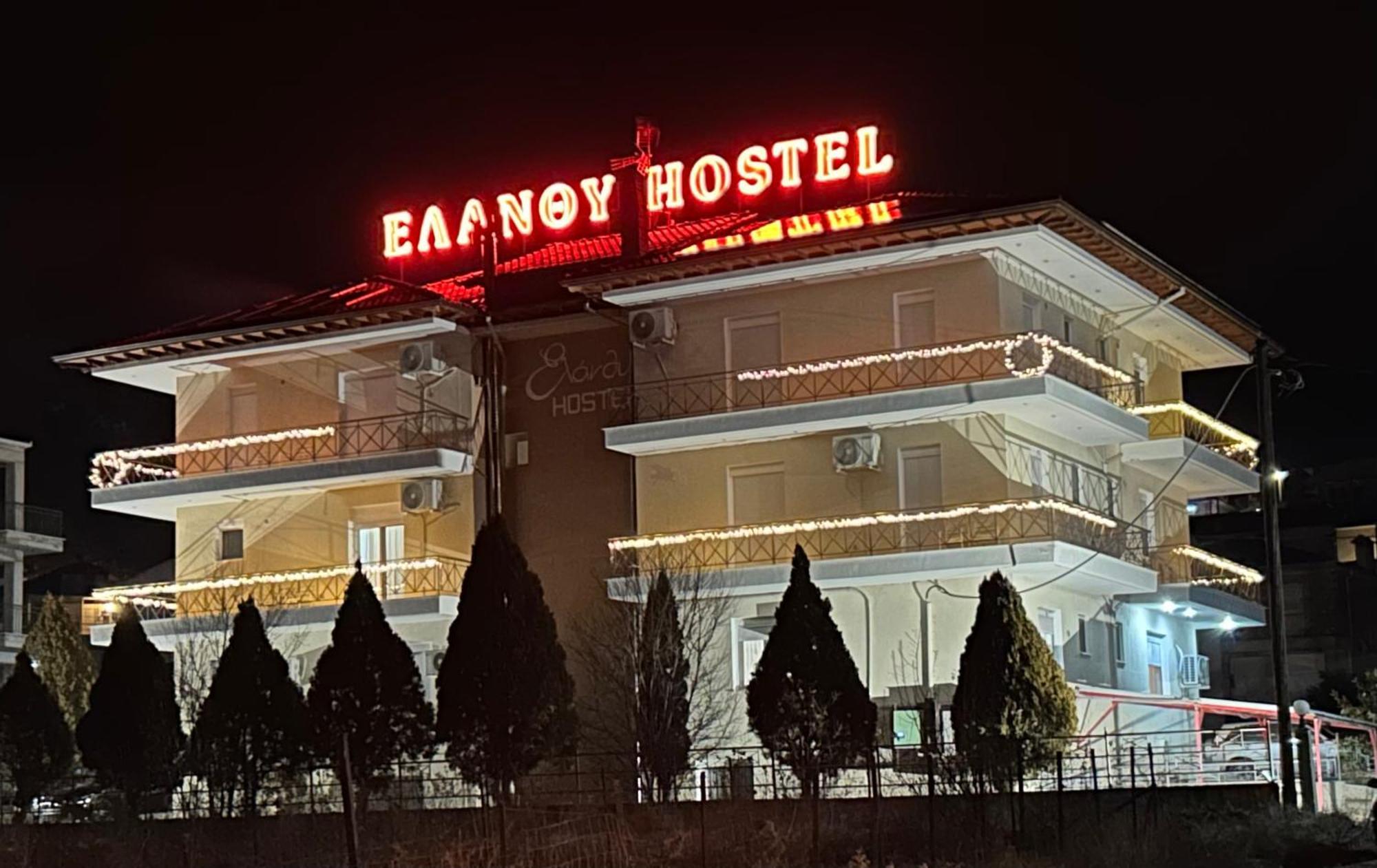 Elanthi Hostel Kastoria Exterior photo